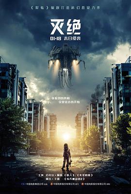 铁轨上的春天 电影海报